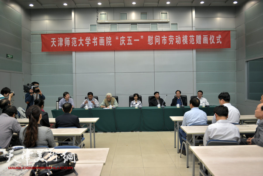 津门书画家慰问劳模笔会在天津师范大学举行