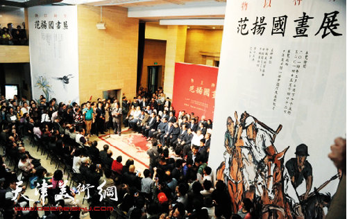 范扬国画展在中国美术馆举行
