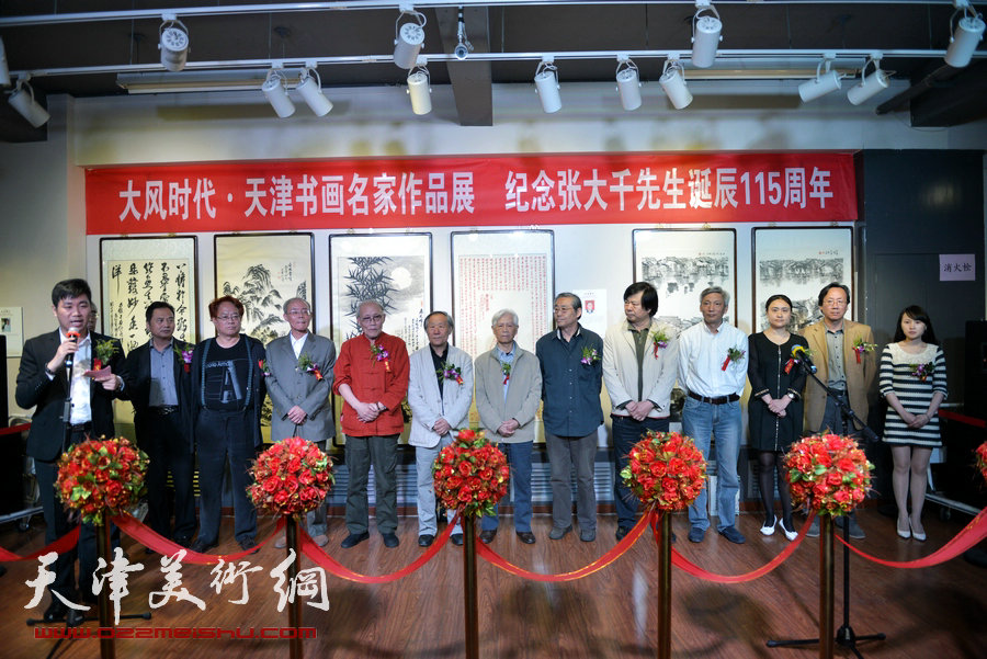 天津书画名家纪念张大千诞辰书画作品展在津举行，图为开幕仪式。