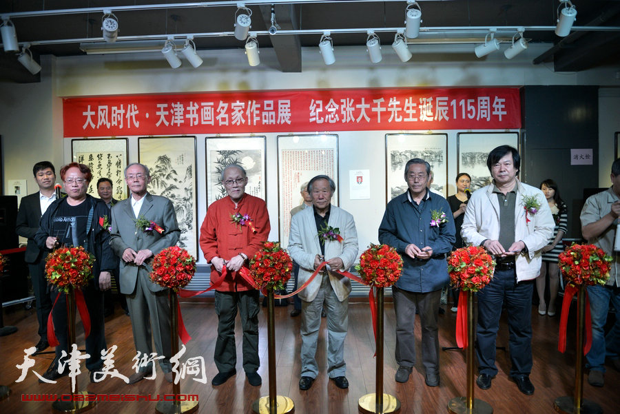 天津书画名家纪念张大千诞辰书画作品展在津举行，图为开幕仪式剪彩。