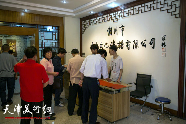 两岸四地中国书画展在潮州丹木美术馆开幕，图为嘉宾签到.