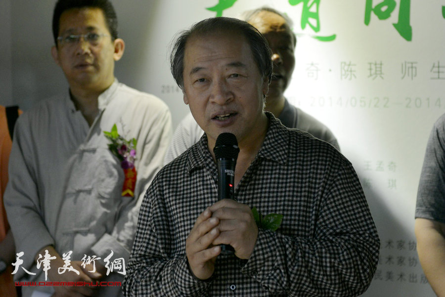 “大道同行·王孟奇、陈琪师生画展”22日开幕。图为天津美协副主席王书平致辞。