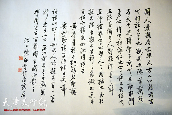 著名书法家陈启智为陈学周作品《百鸡图》提跋。