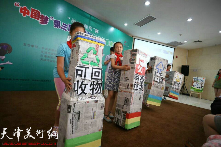 “中国梦”第三届滨海新区少儿美术大赛5月31日启动。图为逸梵艺术中心的环保行为艺术。