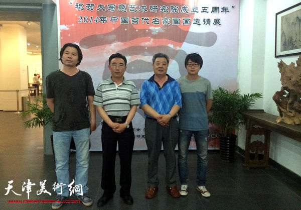 图为齐彦、柳春水、王其华、韩伯其（左起）在2014中国当代名家国画作品邀请展上。