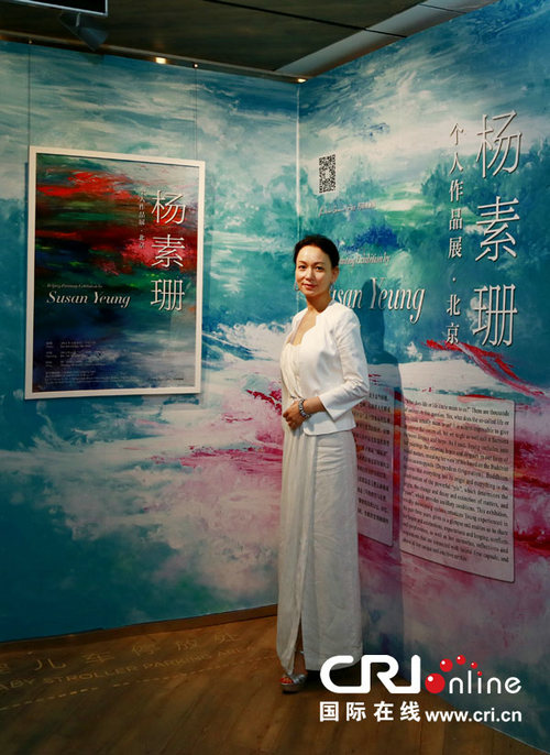 香港女艺术家杨素珊
