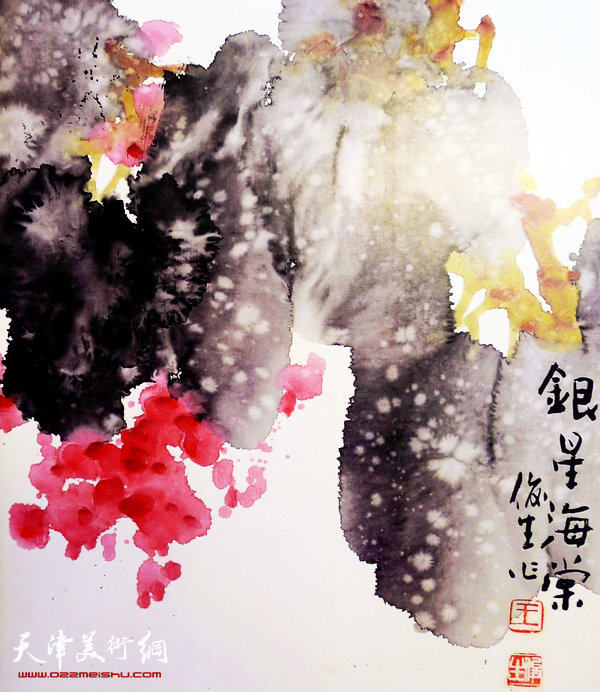 王俊生水墨画:《银星海棠》