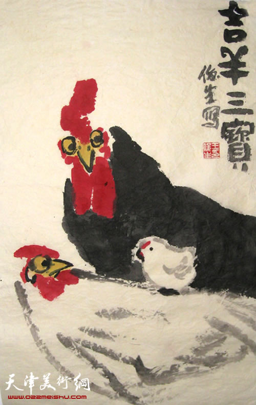 王俊生水墨画:《吉祥三宝》