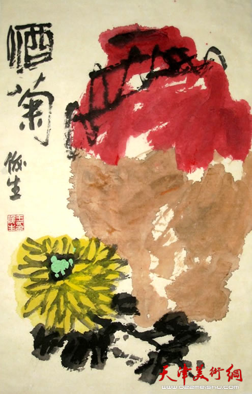 王俊生水墨画:《酒菊》
