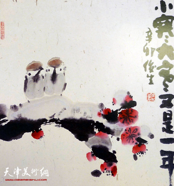 王俊生水墨画:《小寒大寒又是一年》