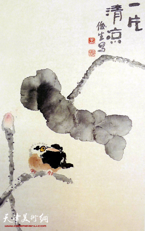 王俊生水墨画:《一片清凉》