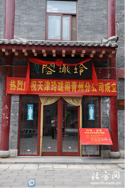 玲珑阁艺术馆座落在青州市宋城