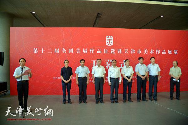 “第十二届全国美展作品征选暨天津市美术作品展览”7月10日在天津美术馆开幕。