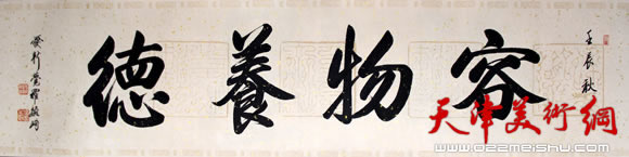爱新觉罗·毓峋作品