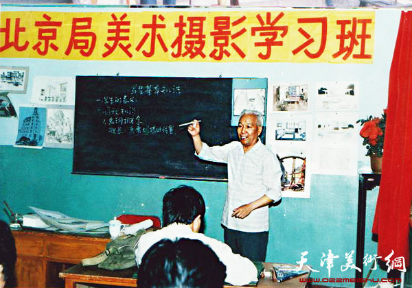 上世纪八十年代焦俊华为北京铁路局美术班上课
