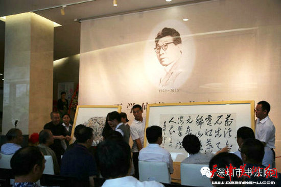 “王学仲书画艺术展”在深圳市关山月美术馆开幕