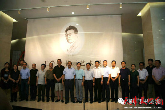 此次展览是王学仲艺术馆全国巡展系列活动的品牌项目，自2008年以来作为馆藏精品巡展先后走进上海美术馆、江阴博物馆、北京荣宝斋、无锡博物院、天津美术馆等国内多家著名艺术场馆，并于2010年在日本东京武藏野市民文化会馆、京都观峰美术馆两馆成功展出，此次在深圳关山月美术馆展出为馆藏巡展第九站。关山月美术馆是文化部授予的首批国家重点美术馆，场馆的硬件设备、藏品数量质量、管理运行，学术研究等工作都走在全国美术馆前列。本次巡展成功走进关山月美术馆，得益于王学仲先生与岭南画派领军人物关山月先生深厚的友谊。1987年滕州市王学仲艺术馆成立之际，关山月先生亲笔题写了匾额，两馆也因此建立了友好的合作关系。