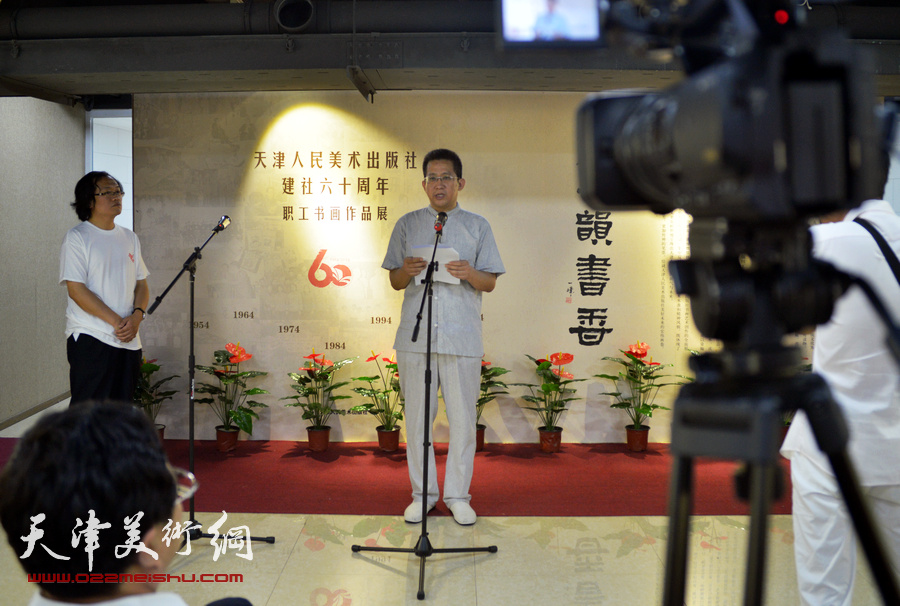 “画韵书香”天津人民美术出版社建社60周年职工书画作品展8月14日在天津人美艺术展厅开幕。图为开幕仪式现场。