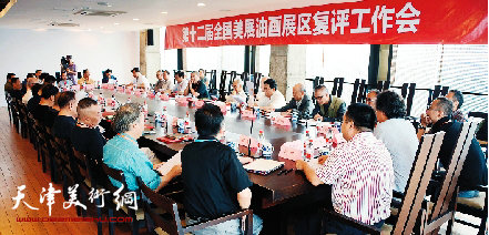 8月13日上午，第12届全国美展油画展区复评工作会在杭州举行。评委会主任靳尚谊、詹建俊、许江对复评工作提出要求。