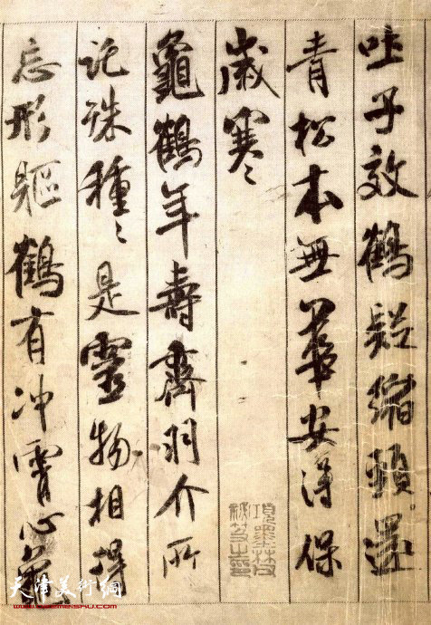 《蜀素帖》 （部分）