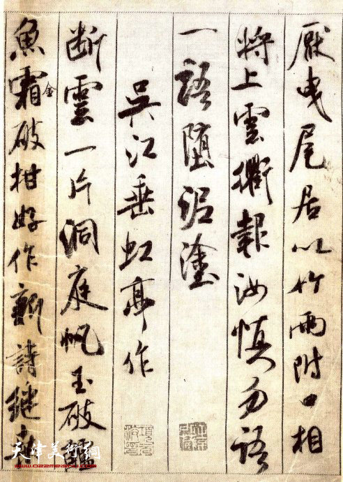 《蜀素帖》 （部分）