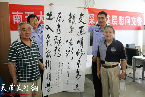 南开大学诗词楹联学会、南开大学书画社陆广训会长，书画社副社长、书画家高象昶与体育中心大队大队长孙国辉、教导员潘松在活动现场