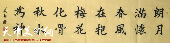 姜钧杰书法作品