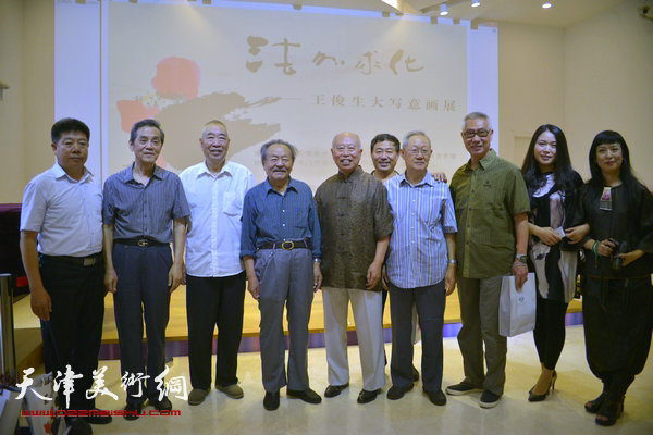 “法外求化—王俊生大写意画展”在天津群众艺术馆开幕，图为王俊生与来宾合影。