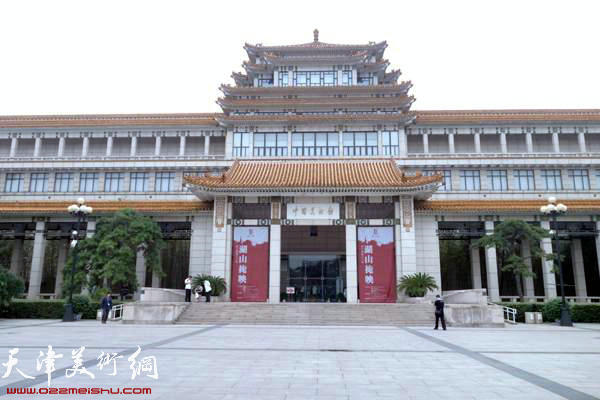 湖山掩映—浙江画院三十年展在中国美术馆开幕