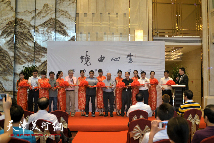 “境由心生·陈丙利山水画展”14日在天津君合利景饭店开展。