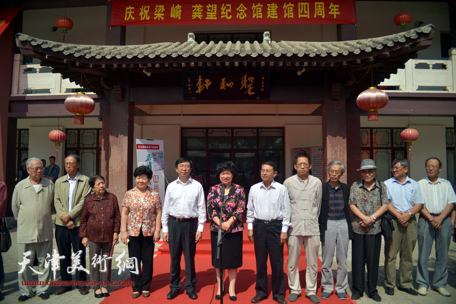 天津市举办梁崎先生诞辰105年纪念活动。