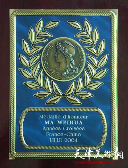 《法兰西共和国奖章》文字内容：在中法文化交流年中授予马魏华先生“法兰西共和国荣誉市民”奖章。2004年于里尔