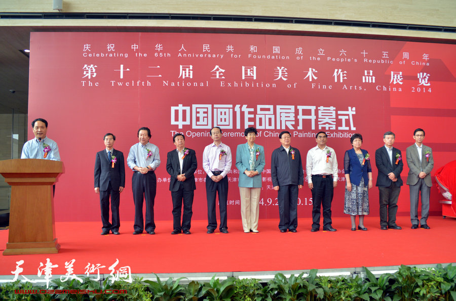 第十二届全国美术作品展览中国画作品展在天津开幕