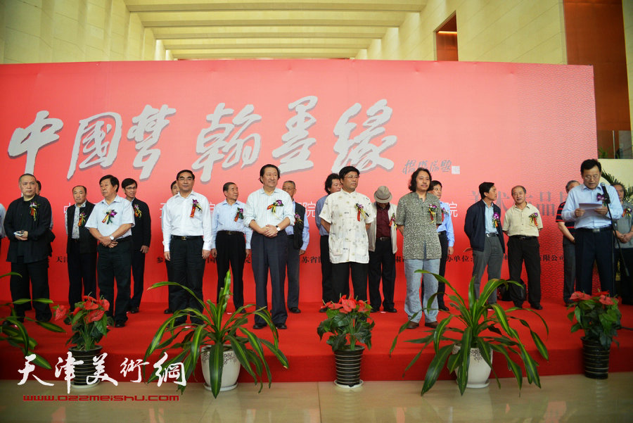 “中国梦·翰墨缘”五画院联展在天津博物馆展出