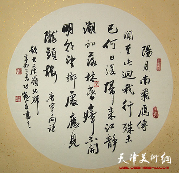 张鹤年书法作品《题大庾岭北驿》唐 宋之问诗