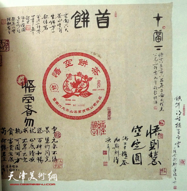 刘栋茶纸作品欣赏