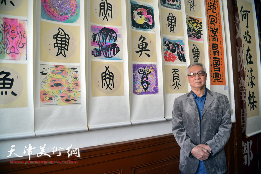 濠上观鱼——中华鱼文画书法绘画展在西洋美术馆开展