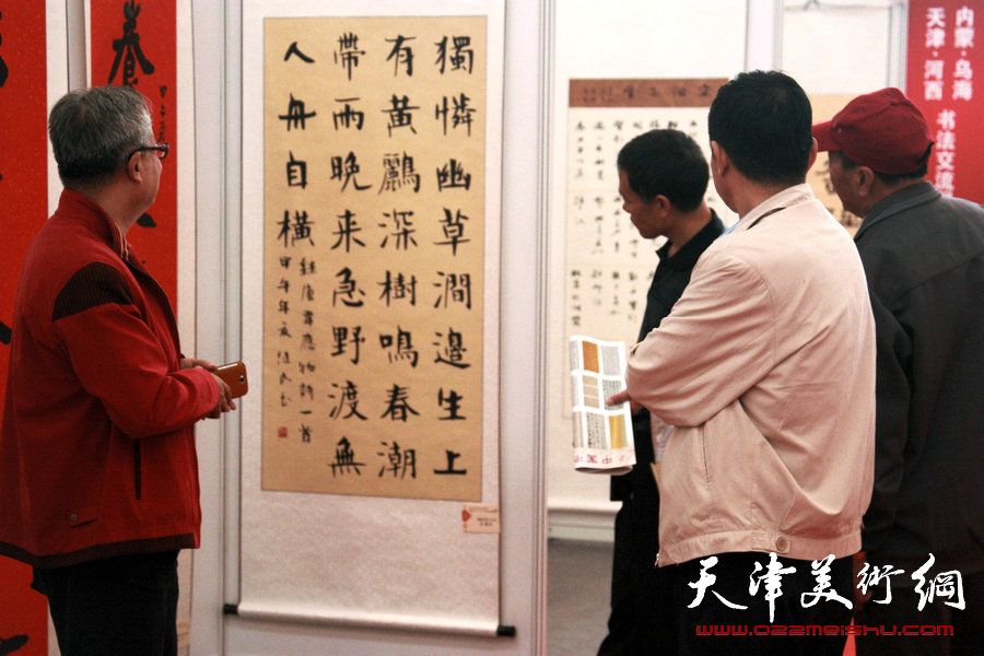 天津·河西-内蒙·乌海书法交流展开展