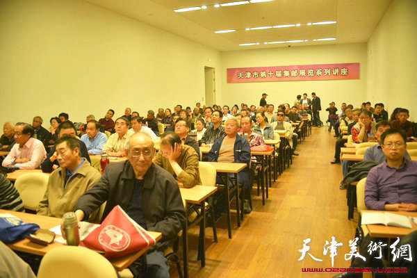 华世奎书法漫谈在天津美术馆举行