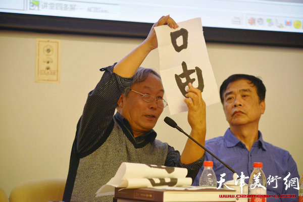 中国书法家协会理事、天津市书法家协会主席唐云来