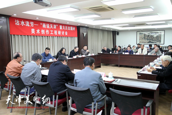 图为与会专家、学者就选题论证、选题确定等议项展开研究和讨论。