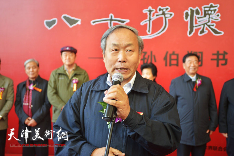 天津市书法家协会主席唐云来致辞。