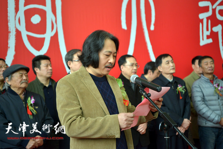 天津画院院长贾广健致辞。