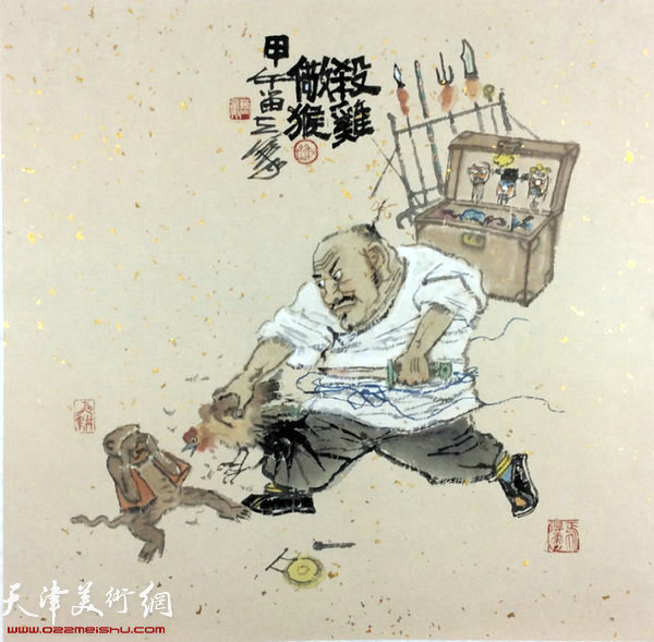 曹留夫中国成语故事画：《杀鸡儆猴》
