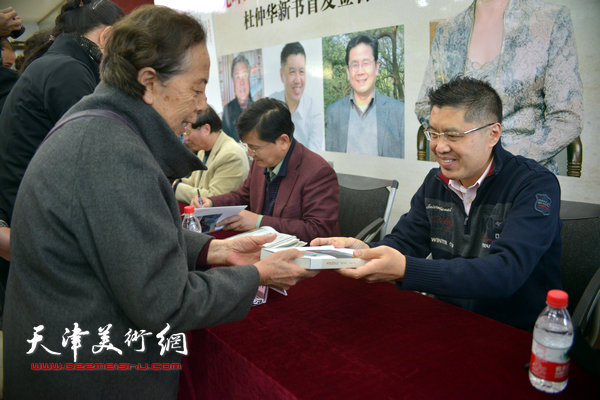 程亚杰在杜仲华新书《光环的背后：我与名人》首发签售会上