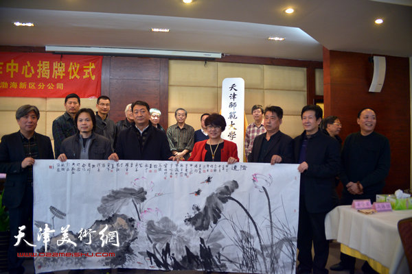 图为天津师范大学书画院渤海新区创作中心揭牌仪式现场。