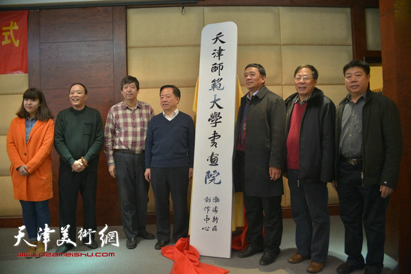图为左起：陈慧婷、刘永华、陈元龙、王润昌、齐建新、陈英杰、张养峰在揭牌仪式现场。