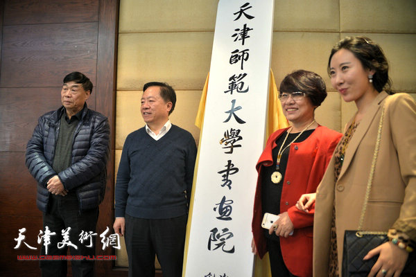 图为王润昌、杨钧、胡颖等在揭牌仪式现场。