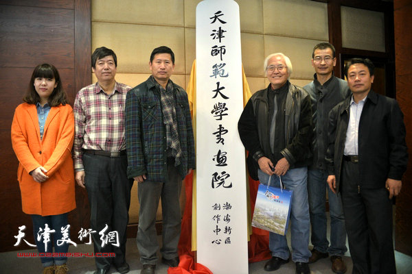 图为左起：陈慧婷、陈元龙、李桂金、李庆增、姜金军、刘俊坡在揭牌仪式现场。
