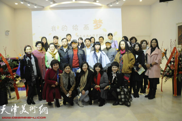 “我的绘画梦”2014年阿扎油画工作室油画展日前在天津群众艺术馆开幕，图为部分参展学员与老师合影